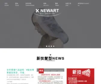 Newartsalon.com.tw(新技髮型網) Screenshot