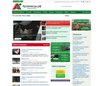 Newarzamas.ru(Арзамасцы.РФ) Screenshot