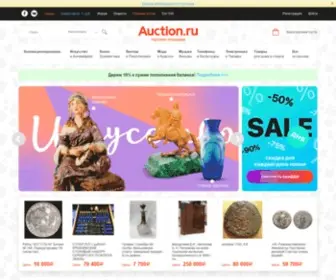 Newauction.ru(Торговая площадка и интернет) Screenshot