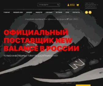 Newbalance-SPB.ru(New Balance) Screenshot