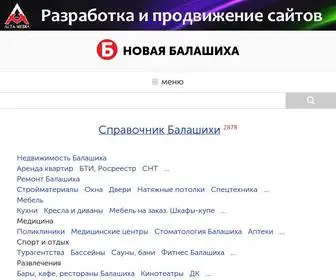 Newbalashiha.ru(Информационно) Screenshot