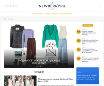Newberry.ru(Интернет) Screenshot