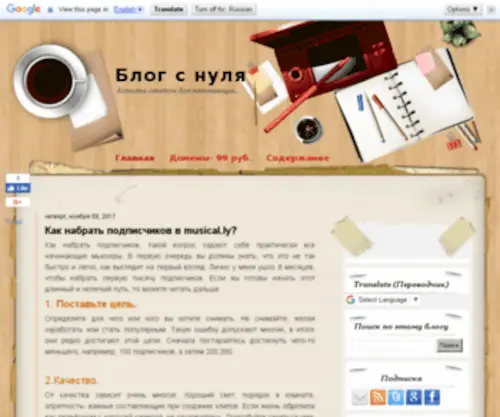 Newblogi.ru(Блог) Screenshot