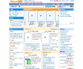 Newbooks.com.cn(新书城) Screenshot