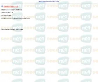 Newbud.com.tw(秀福銅器股份有限公司) Screenshot