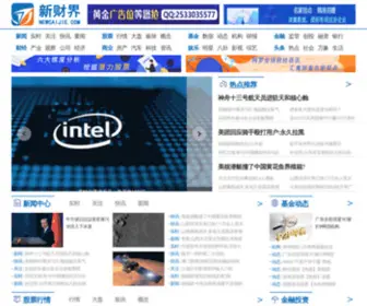 Newcaijie.com(新财界) Screenshot