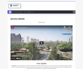 Newcapitalcompound.com(كمبوندات العاصمة الادارية الجديدة) Screenshot