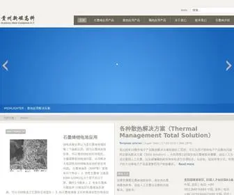 Newcarbons.com(石墨烯) Screenshot