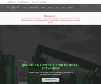 Newcargo.ru(Свои люди в логистике) Screenshot