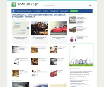 Newcarnage.ru(Спецмашины) Screenshot