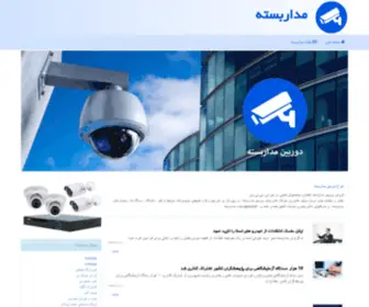 Newcctv.ir(مداربسته) Screenshot