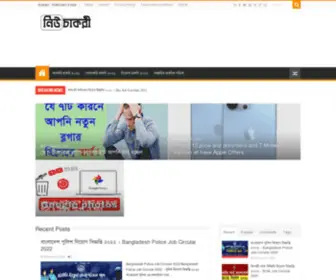 Newchakri.com(Home) Screenshot