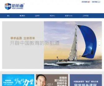 Newchannel.org(北京新航道教育文化发展有限责任公司) Screenshot