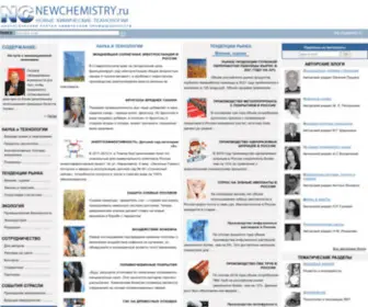 Newchemistry.ru(Аналитический) Screenshot