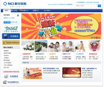 Newchinalife.net(新华保险) Screenshot