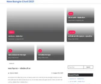 Newchoti.xyz(New Choti) Screenshot