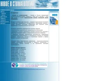 Newdent.ru(Научно) Screenshot