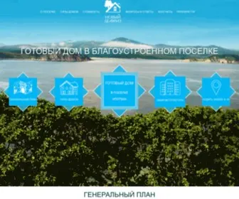 Newdf.ru(Купить готовый дом в поселке Новый Де) Screenshot