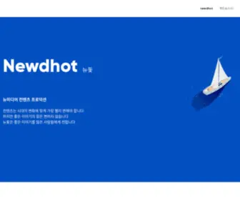 Newdhot.com(스튜디오) Screenshot