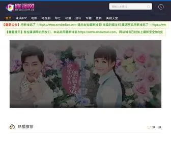 Newdiediao.com(Ylzz总站线路检测(百度)有限公司) Screenshot