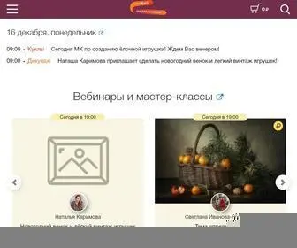 Newdirections.ru(Бесплатные вебинары профессиональных мастеров) Screenshot
