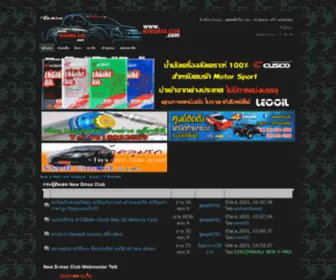 Newdmax-Club.com(New D) Screenshot