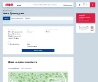 Newdomodedovo.ru(ЖК) Screenshot