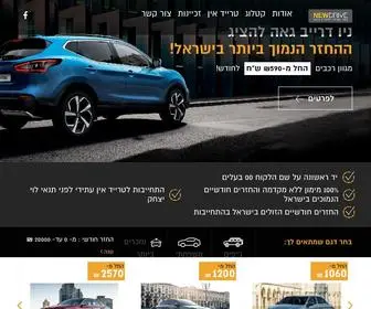 Newdrive.co.il(ניו דרייב 100% מימון לרכב חדש) Screenshot