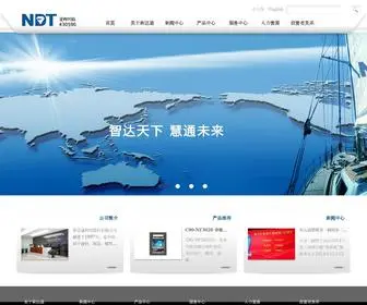 Newdt.com.cn(新达通科技) Screenshot