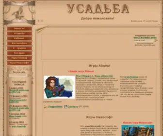 Newfazenda.ru(Добро) Screenshot