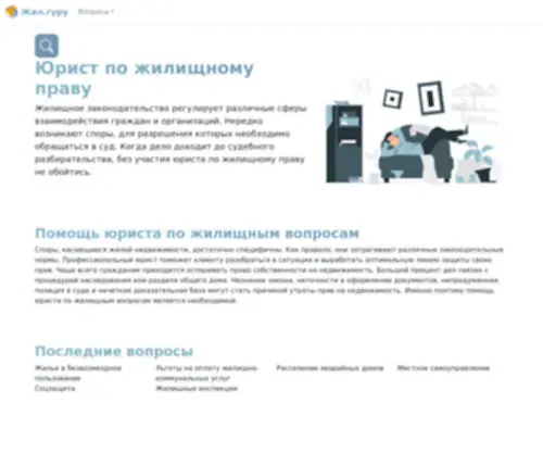 Newfinder.ru(Жилищные споры) Screenshot