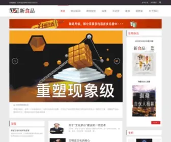 Newfood.com.cn(新食品在线) Screenshot