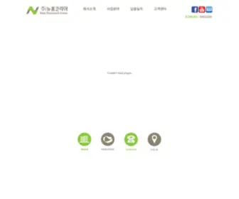 Newformkorea.com((주)뉴폼코리아 홈페이지 방문을 환영합니다) Screenshot