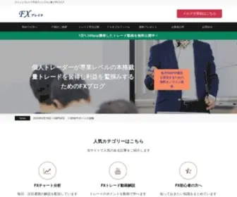 NewfXb.com(Fxブログ) Screenshot