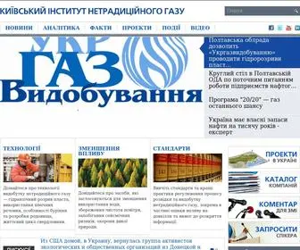 Newgas.org.ua(Київський) Screenshot