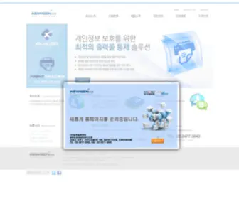 Newgencni.co.kr(뉴젠씨앤아이) Screenshot