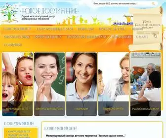 Newgi.ru(Конкурсы) Screenshot