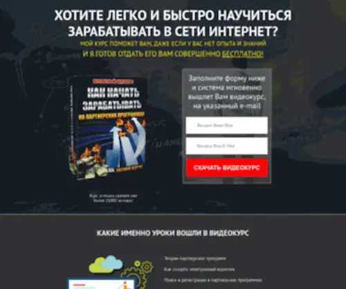 Newhab.ru(Лучшие онлайн курсы) Screenshot