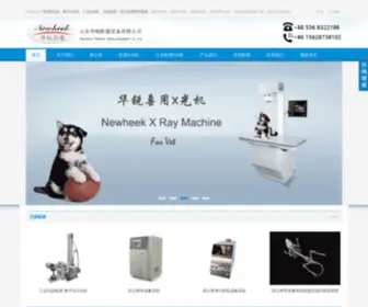 Newheek.com(山东华锐（16736951153）) Screenshot