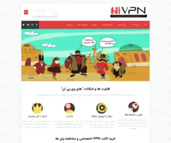 Newhi.site(خرید بهترین سرویس VPN با سرورهای اختصاصی و پرسرعت) Screenshot