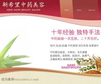 Newhopebeautysalon888.com(法拉盛) Screenshot