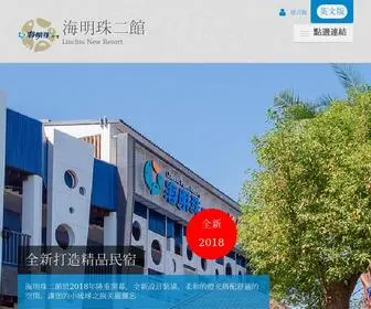 Newhsinbao.com.tw(海明珠二館) Screenshot