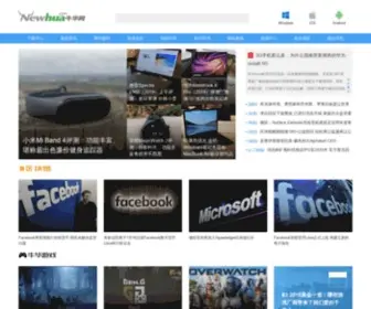 Newhua.com(牛华网) Screenshot