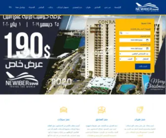 Newiber.com(نيو ايبر نيو ايبر) Screenshot