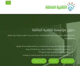 Newideass.net(حلول رائعة للاستفادة من الواتساب رسائل مجيب الي API) Screenshot