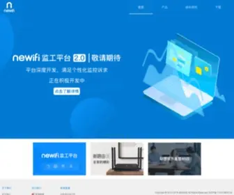 Newifi.com(联想新路由) Screenshot