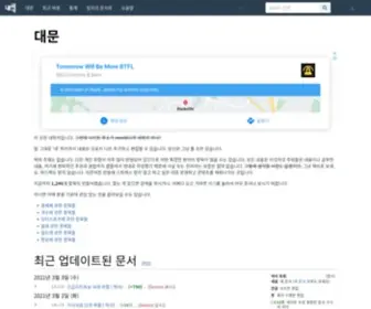 Newiki.net(내위키) Screenshot