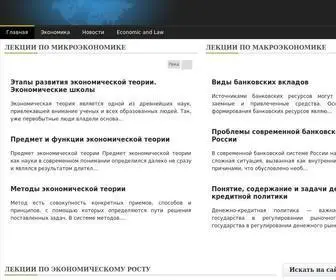 Newinspire.ru(Лекции) Screenshot