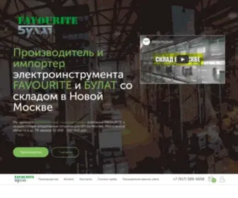 Newinstrument.ru(Favourite) Screenshot