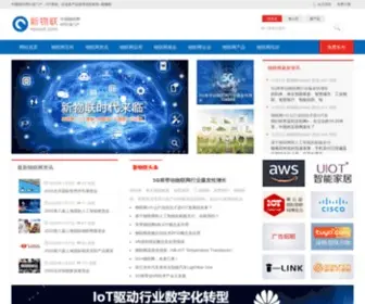 Newiot.com(物联网) Screenshot